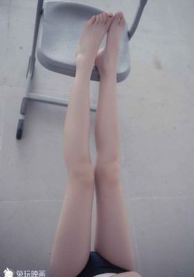 妻子小姐
